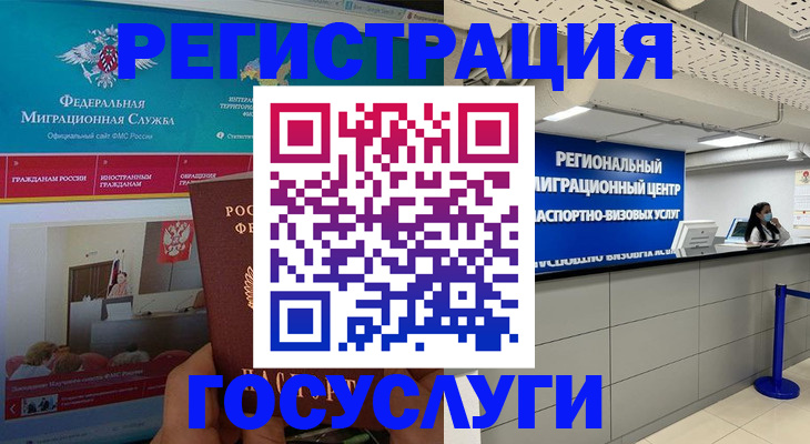 временная регистрация надежно в Ясном