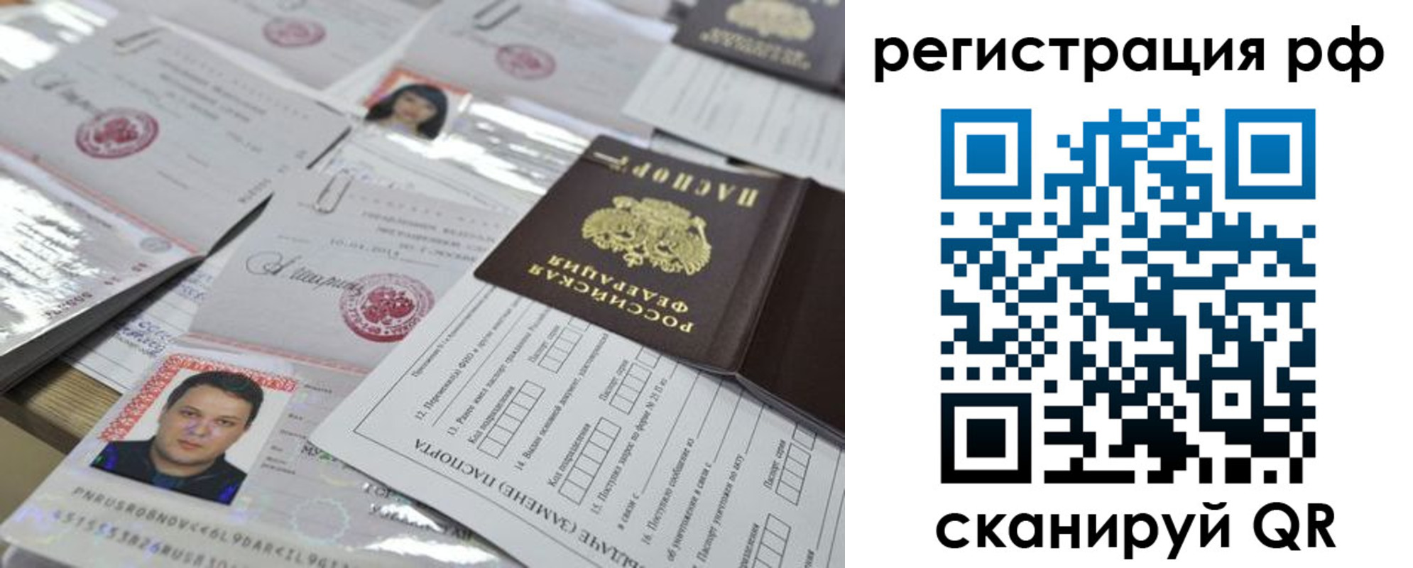 временная регистрация надежно в Ясном