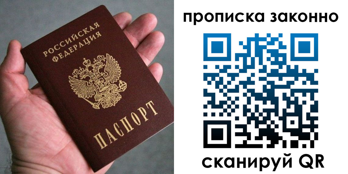 временная регистрация в Ясном