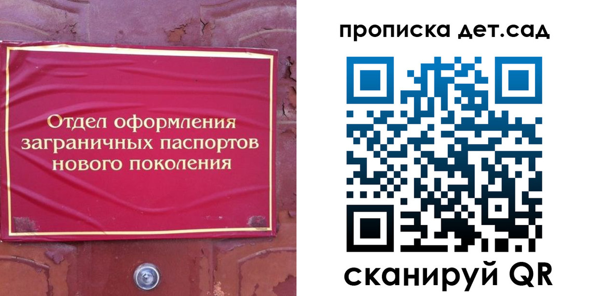прописка 2025 в Ясном