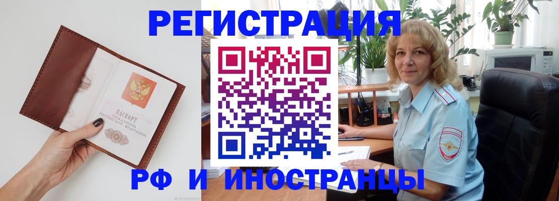 купить прописку в Ясном