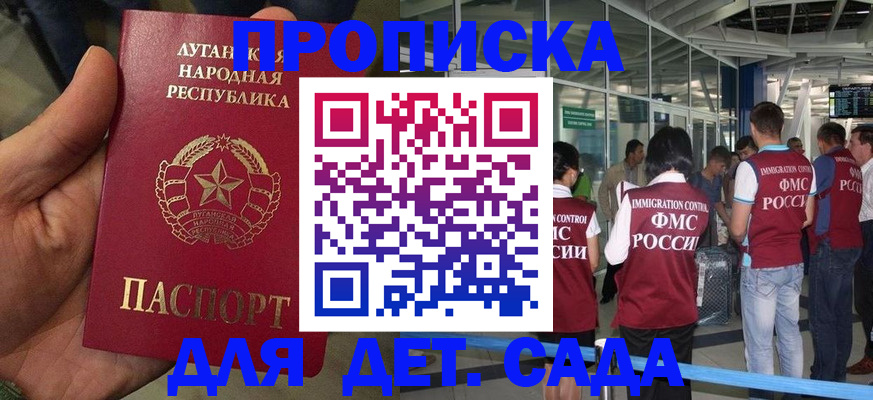 временная регистрация для всех в Ясном