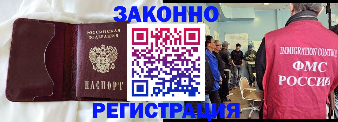 временная регистрация законно в Ясном