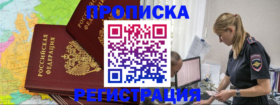 миграционный учет в Ясном