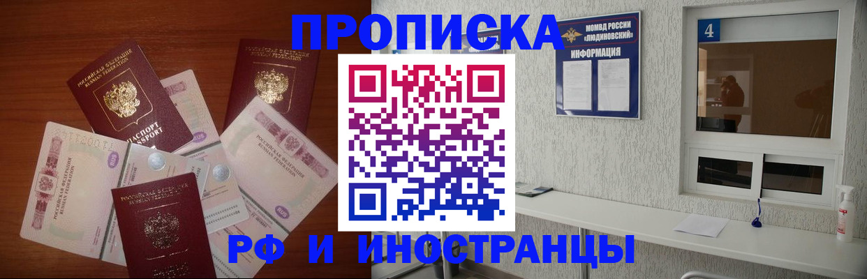 прописка ребенка в Ясном