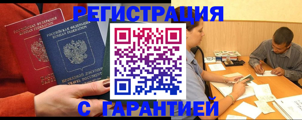 прописка паспорт в Ясном